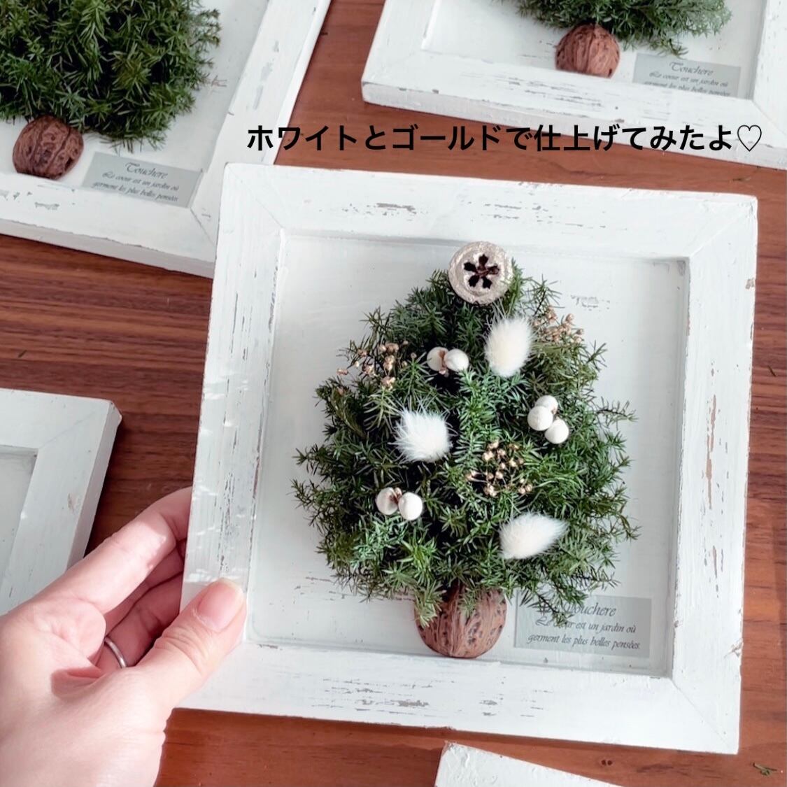 自分で飾ろう クリスマスツリー ボードアレンジメント 手作りキット Touchere トゥシェール