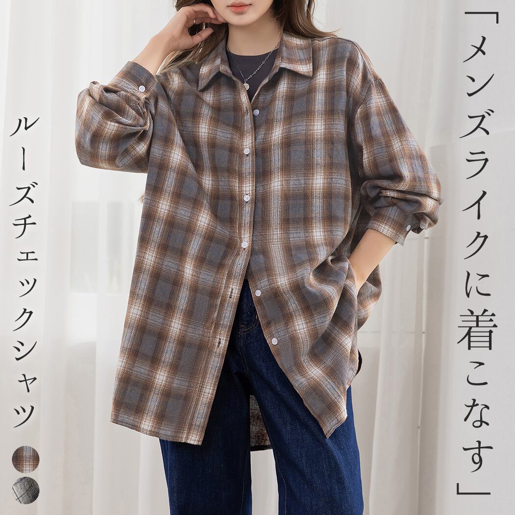 メール便】「定番シャツをメンズライクに」チェックシャツ レディース