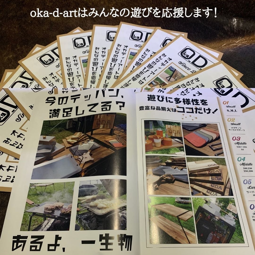 oka-d-art 309 黒皮鉄板 鉄板 アウトドア鉄板 ソロ鉄板 BBQ鉄板 ミドル