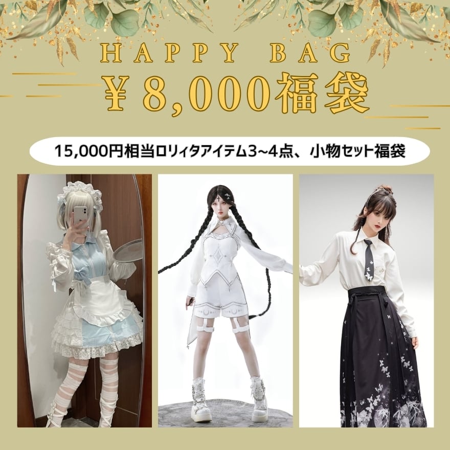 ロリィタ服一覧 | ロリータファッション通販 SEASONZ〜アイドル衣装