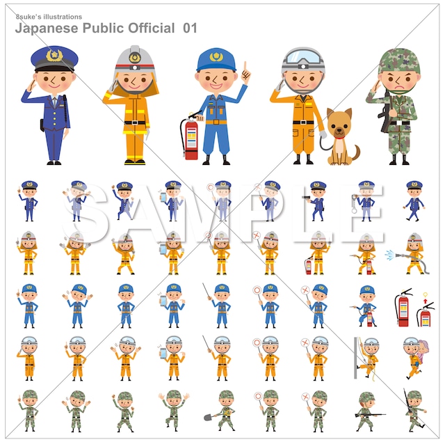 イラスト素材：警察官・消防士・自衛官のポーズセット（ベクター・JPG・PNG）ダウンロード版