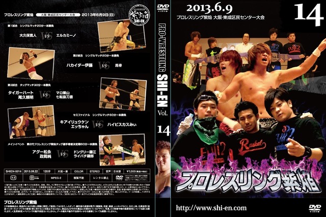 DVD 奈良･黒滝村大会(2013.11/3秋の大収穫祭)