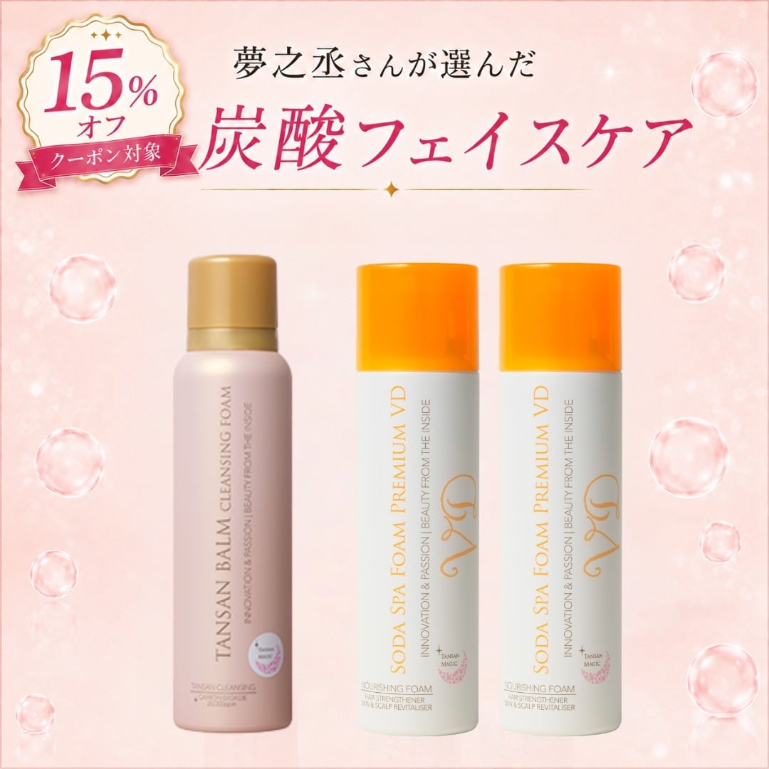 ソーダスパフォームプレミアムVD | TANSAN LIFE｜正規販売店