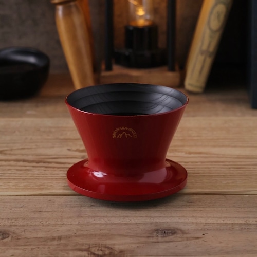安清式木製ドリッパー 「漆」 1～2人用 レッド×ブラック