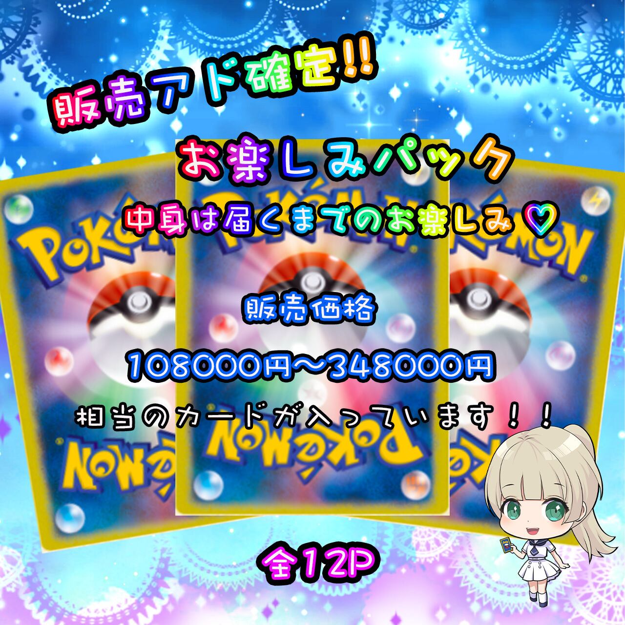 ミラクル♡お楽しみ オリパ | ミラクルカードショップ