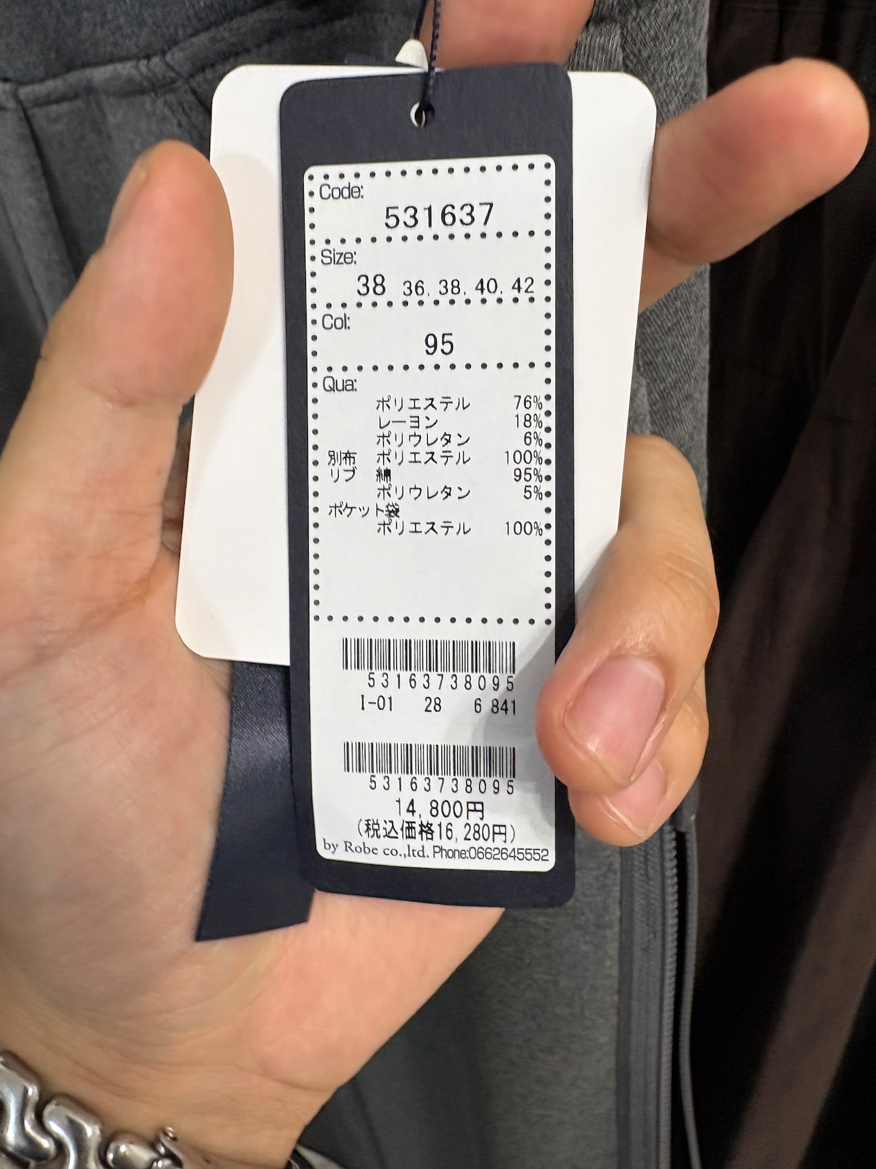 ROBE サイドzipボンディングスカート 531637