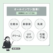 乾燥さん 保湿力スキンケア下地 シカグリーン SPF45・PA+++ 30g