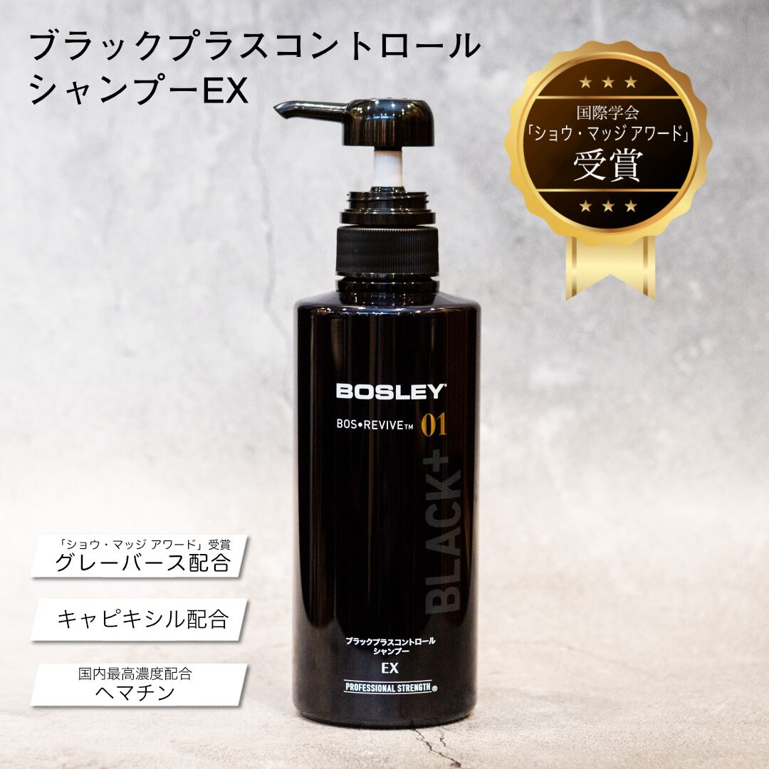 BOSLEYブラックプラスコントロールコンディショナーEX2 ポンプ360mL