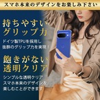 Hy+ Google Pixel10 対応 米軍MIL規格 クリア TPU ソフト 耐衝撃 透明 黄ばみ防止 ストラップホール付 スマホケース 透明クリア