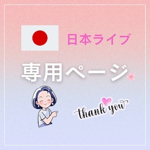 ___swai 様(09/02)