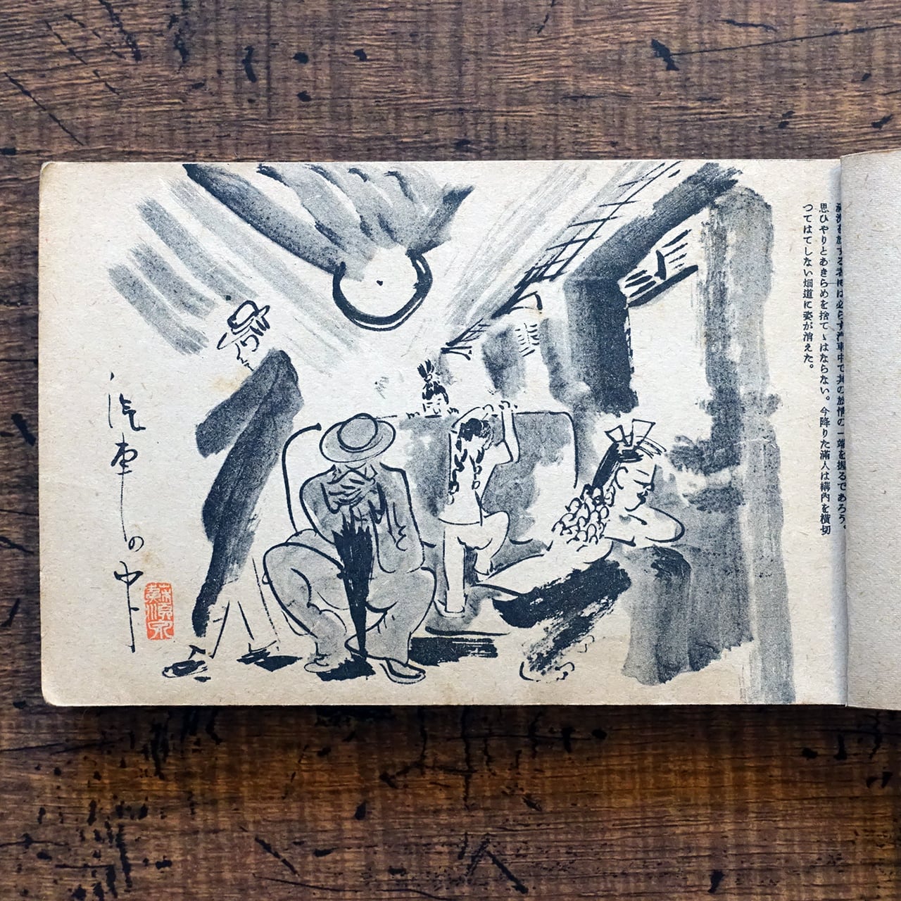 満州.哈爾濱.蒙古 風俗風景寫眞帖 | タイムカプセル