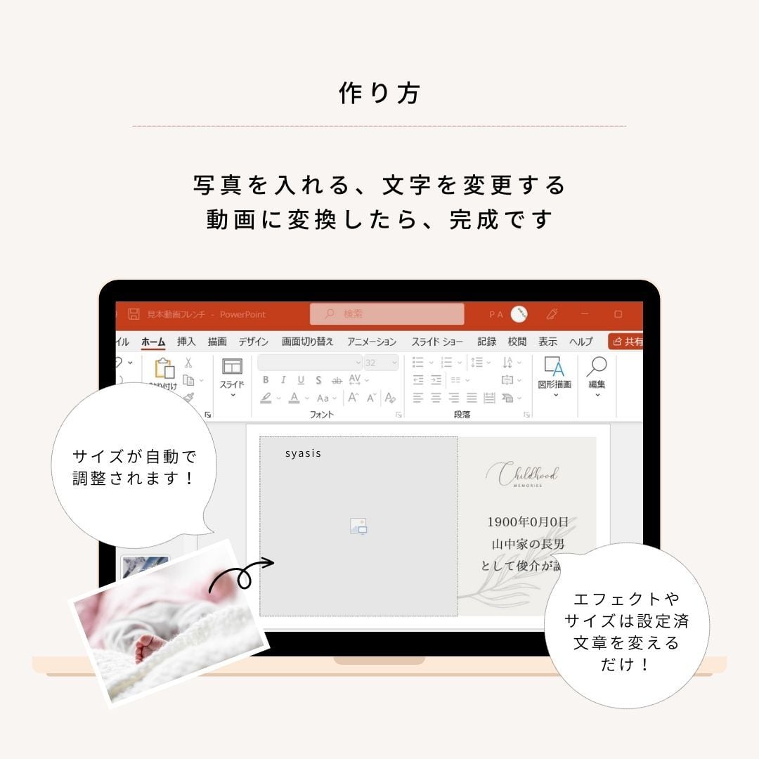 PC用テンプレート】《お子様紹介付き》プロフィールムービー「ポパイ風