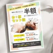 チラシ|サービス案内009
