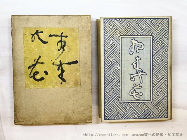 芥川龍之介著 夜来の花 初版本 夜来の花 初版 / 芥川龍之介 [35399] | 書肆田高