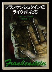 ワイルド7(17)」 初版 帯付 旧版 望月三起也 少年画報社・ヒット