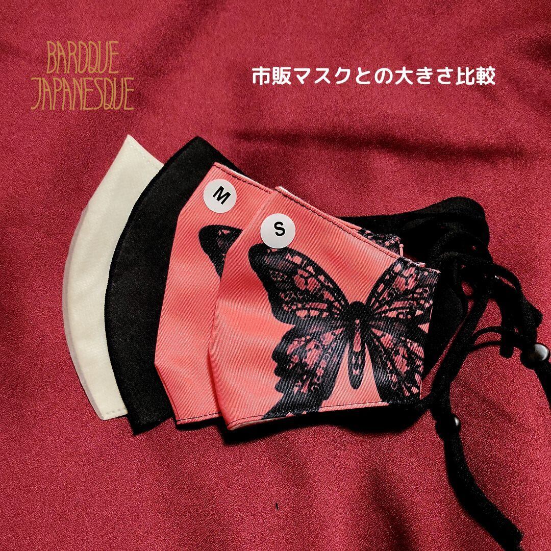 蝶RED BLACK マスクカバー 3枚セット | Baroque Japanesque バロック