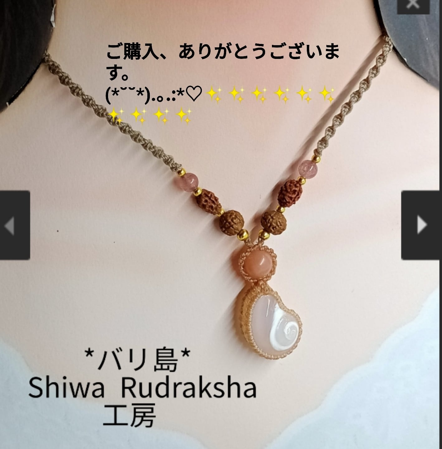 O様専用ページ | Shiwa Rudraksha powered by BASE