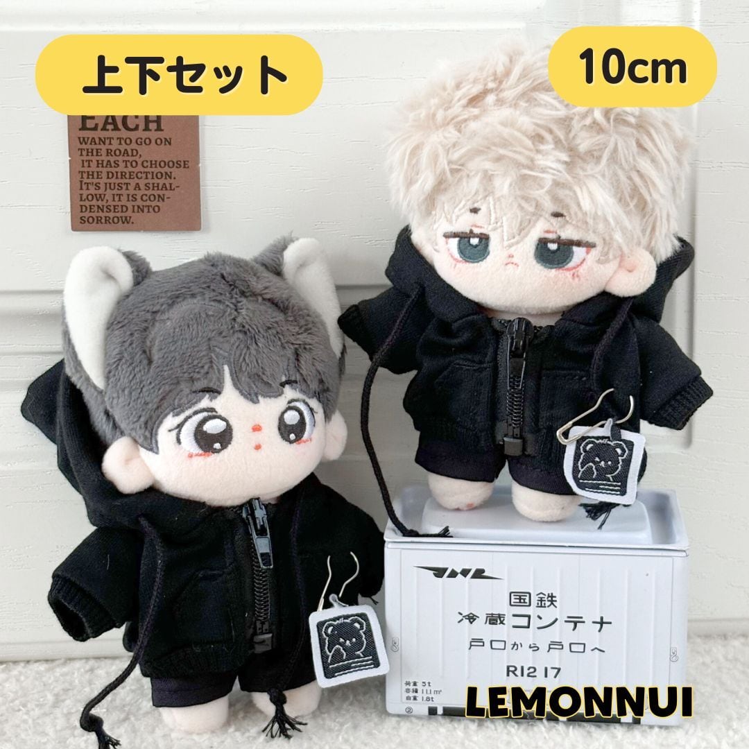 ぬい服 簡易オーダー 受付中 10cm ぬいぐるみ服 着せ替え お出かけ ジャージセット 激かわ 黒 ぬい