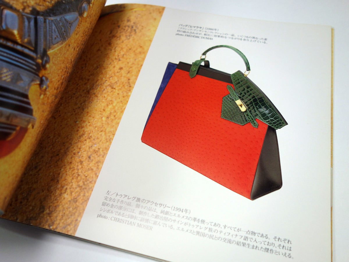 「不思議の国、エルメスへの旅」展 ブックレット スカーフ本3冊 招待状 不思議の国、エルメスへの旅」展 図録 | bookstore ナルダ