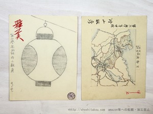 片山敏彦　高知市立第三尋常小学校在学中図画作品　40点　/　片山敏彦　　[35345]