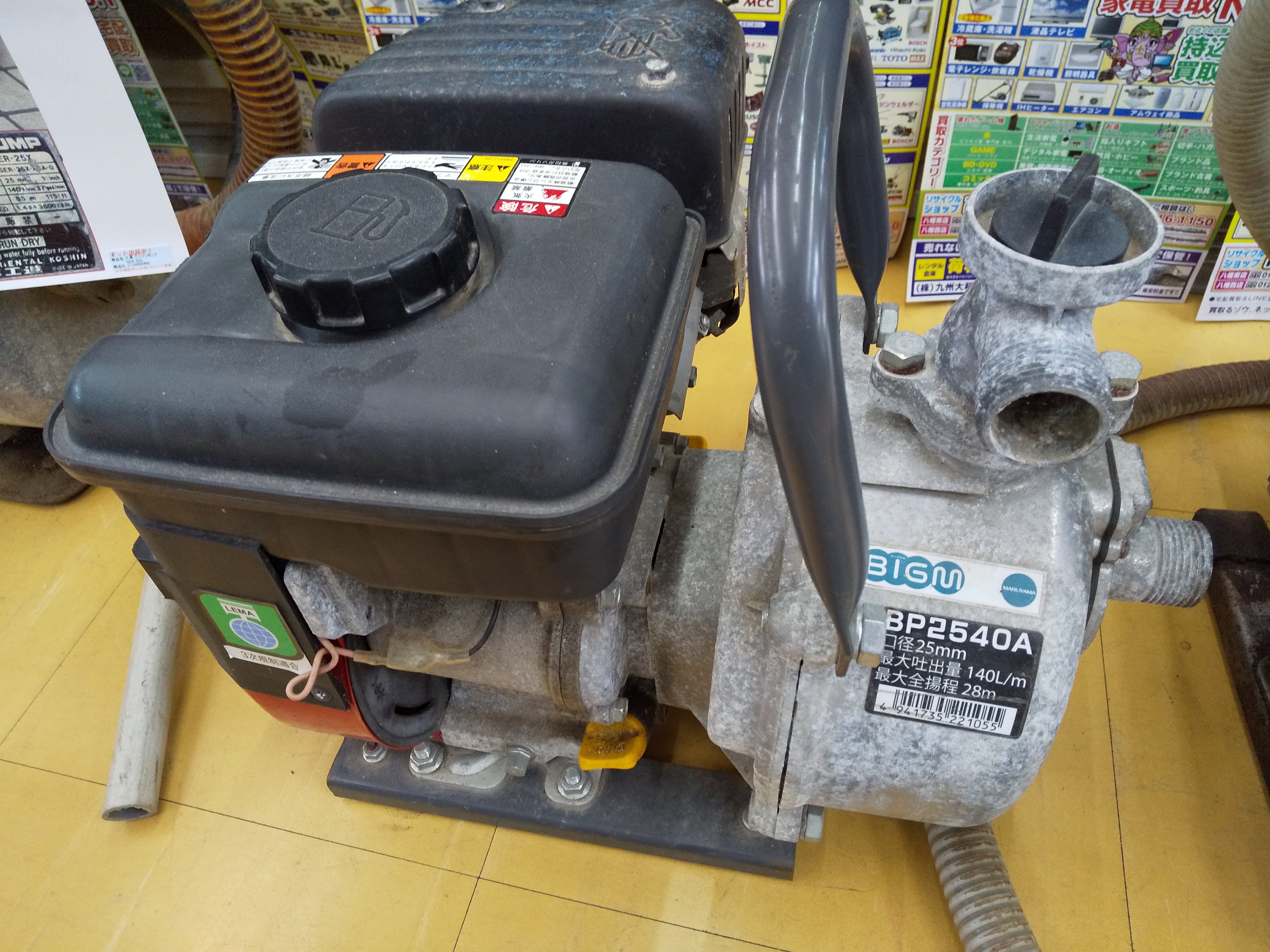 丸山製作所 灌水ポンプ GKP254E N24-848 高く買取るゾウ八幡西店 丸山製作所 灌水ポンプ GKP254E N24-848 高く買取るゾウ八幡西店