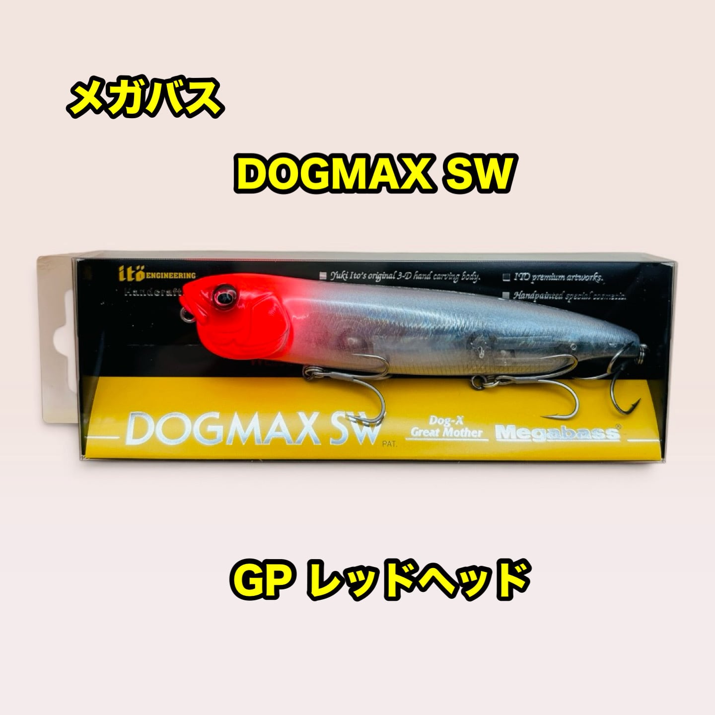 メガバス DOGMAX SW 130mm 33g シーバス トップウォーター ペンシル