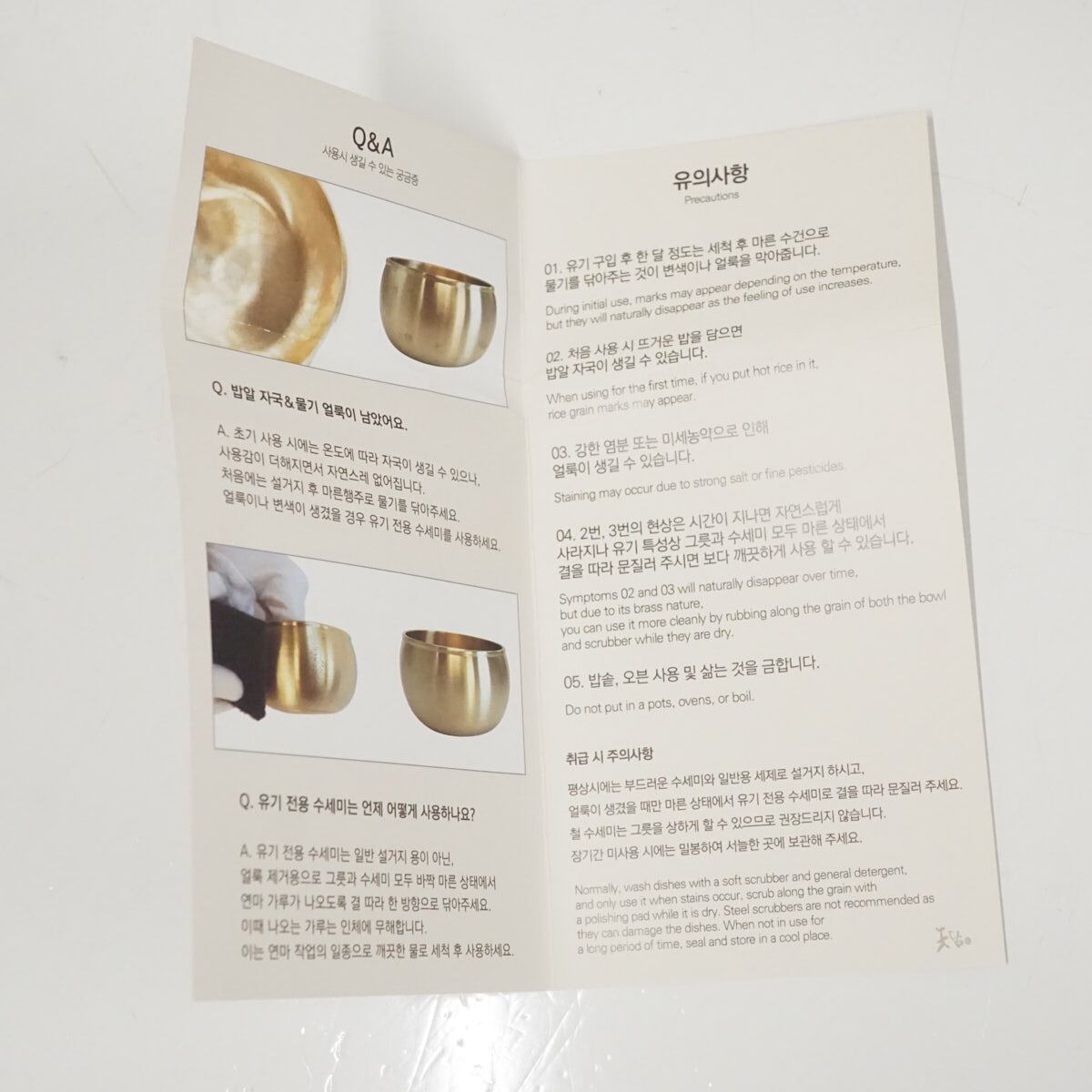 新品未使用】NOTDAM ノッダム 韓国 ブランド 真鍮製 テーブルウエア