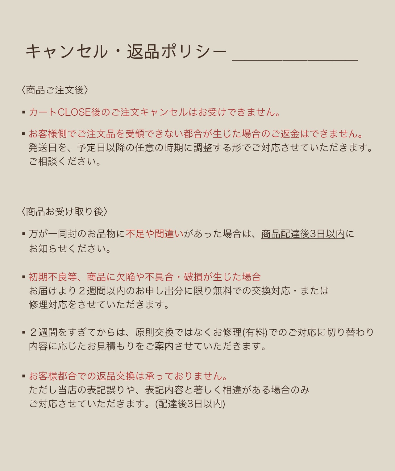 SHOPPING GUIDE