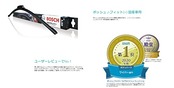 BOSCH(ボッシュ) ワイパー ブレード エアロツイン J-フィット 340mm AJ34 オールシーズン対応 国産車用