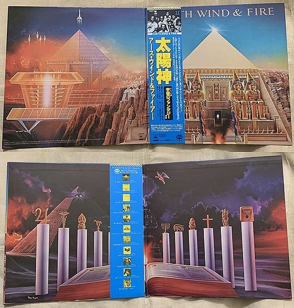 アース・ウインド&ファイアー / 太陽神 | soul respect records
