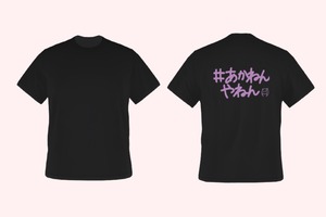 【天羽生茜】生誕Tシャツ