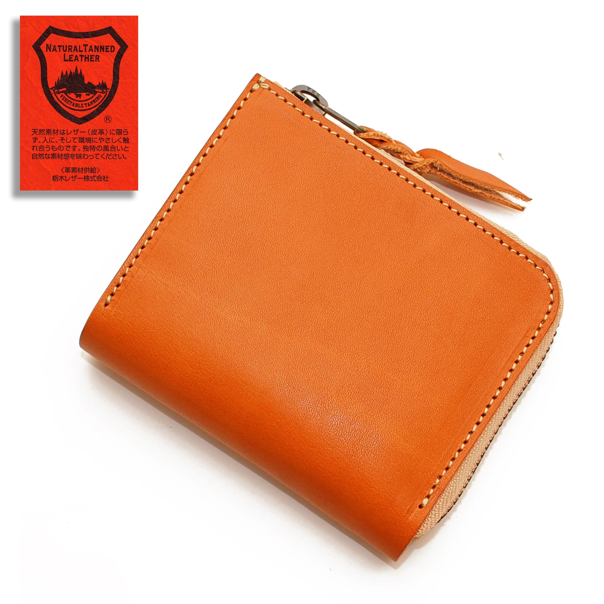 L字ファスナーミディアム財布【国内最高峰 栃木レザー牛革7カラー各選択可能 】TW-04