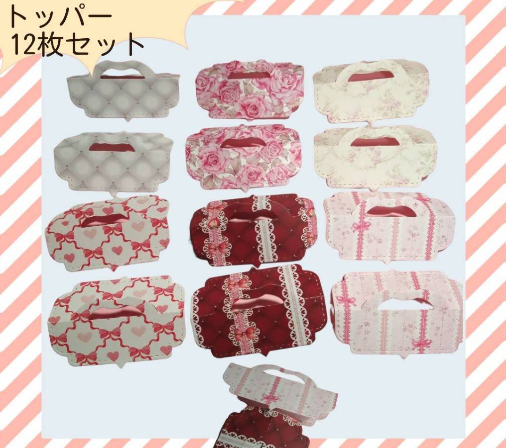 ダイカット キュート柄 トッパー12枚セット ラッピング コラージュ