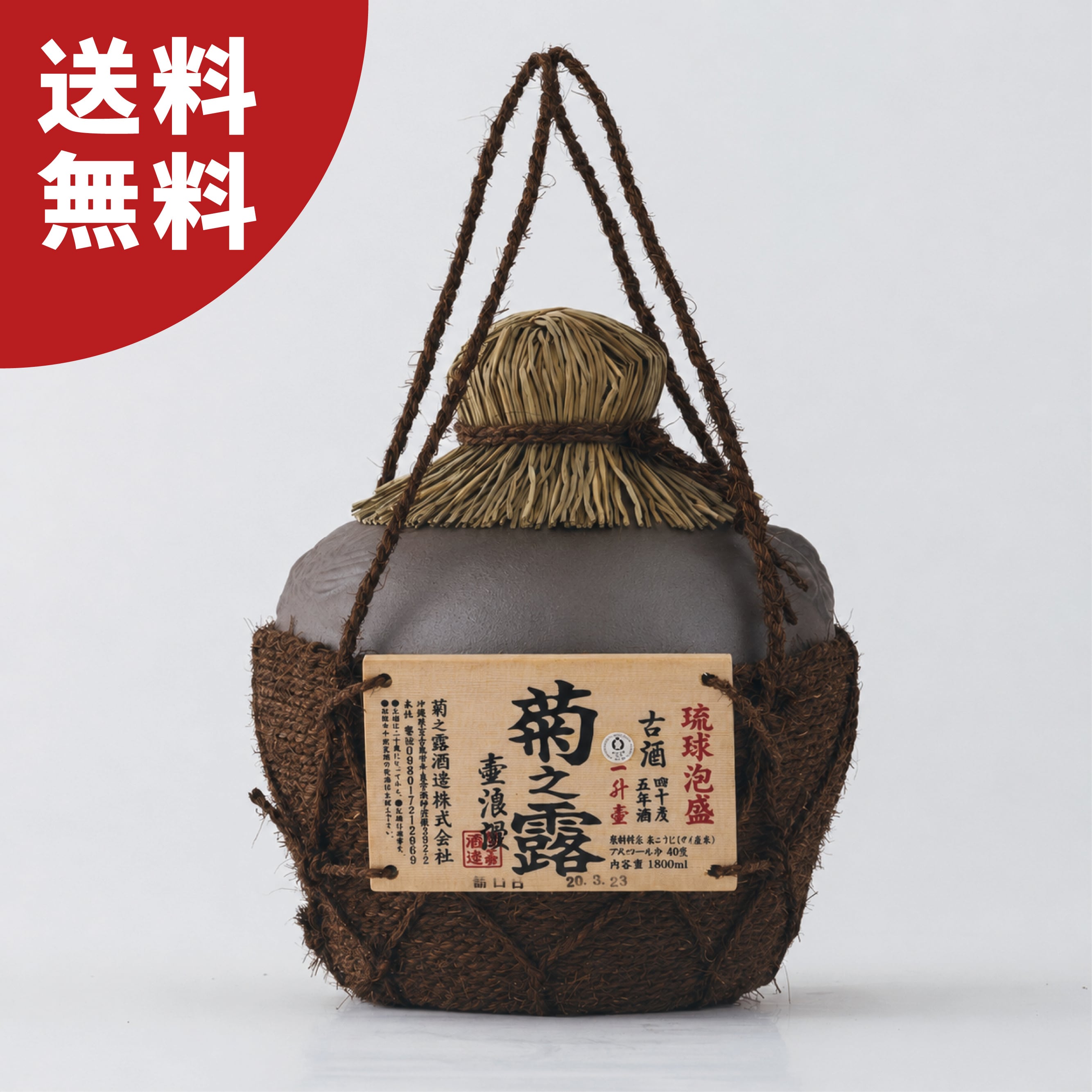 記念や贈答に 壺浪漫 一升壷 古酒5年 40度 | 琉球泡盛の定番！菊之露