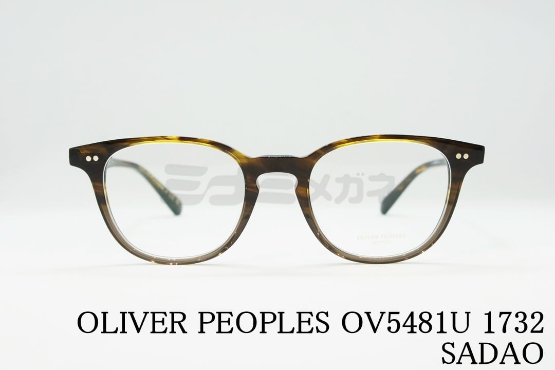 OLIVER PEOPLES メガネ OV5481U 1732 SADAO ウエリントン サダオ オリバーピープルズ 正規品