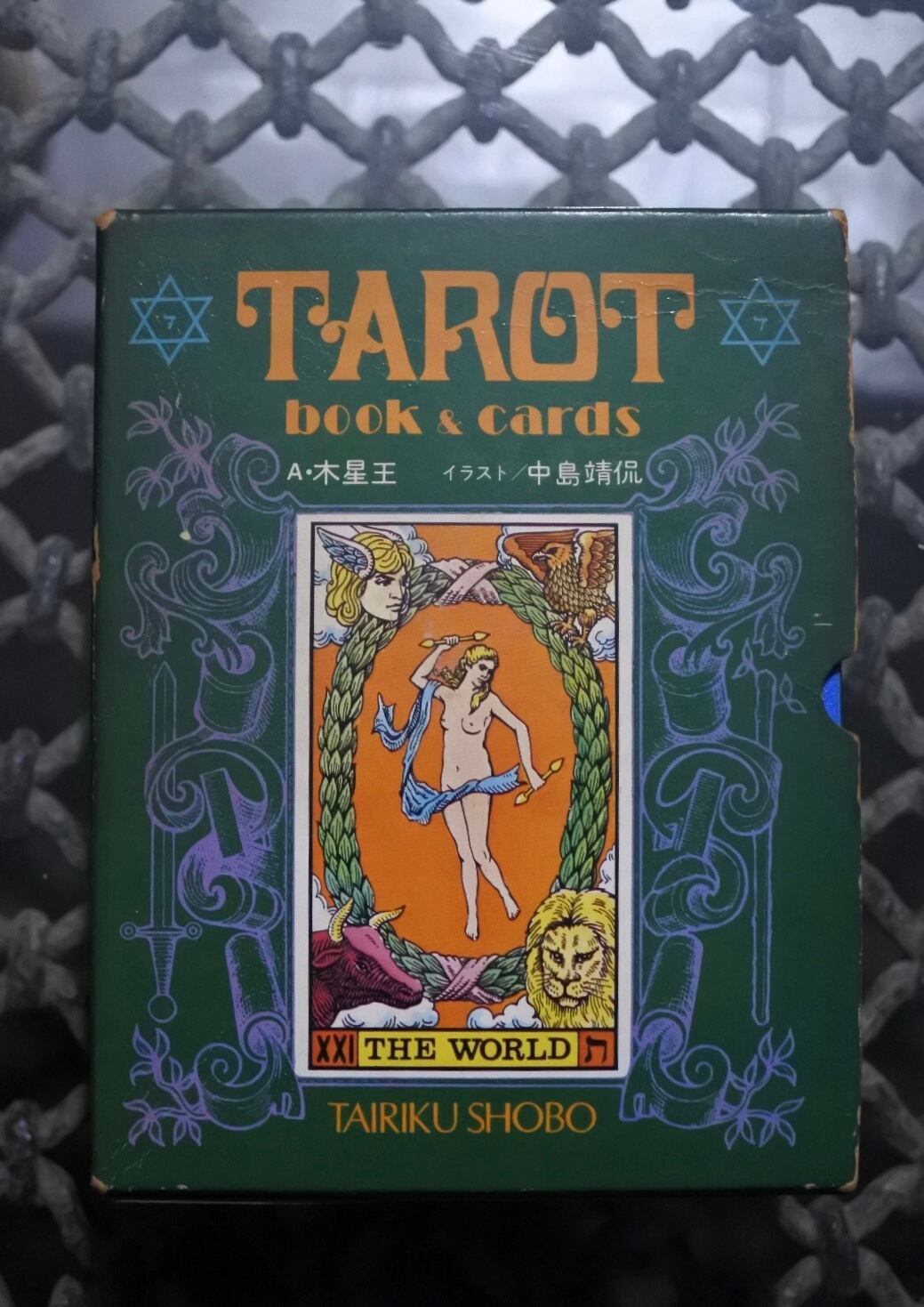 超レア・初版本] TAROT book & cardsアレクサンドリア木星王-
