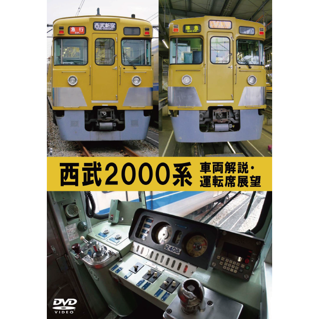 西武鉄道【運転台 プレート】