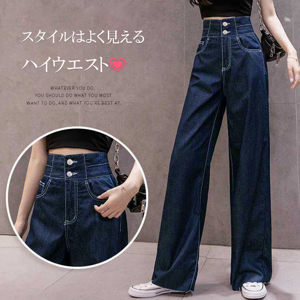 デニム ワイドパンツ レディース 韓国 ジーンズ ストリート系 おしゃれ 大人 きれいめ かわいい カジュアル アメカジ ハイウエスト 大人可愛い 大人女子