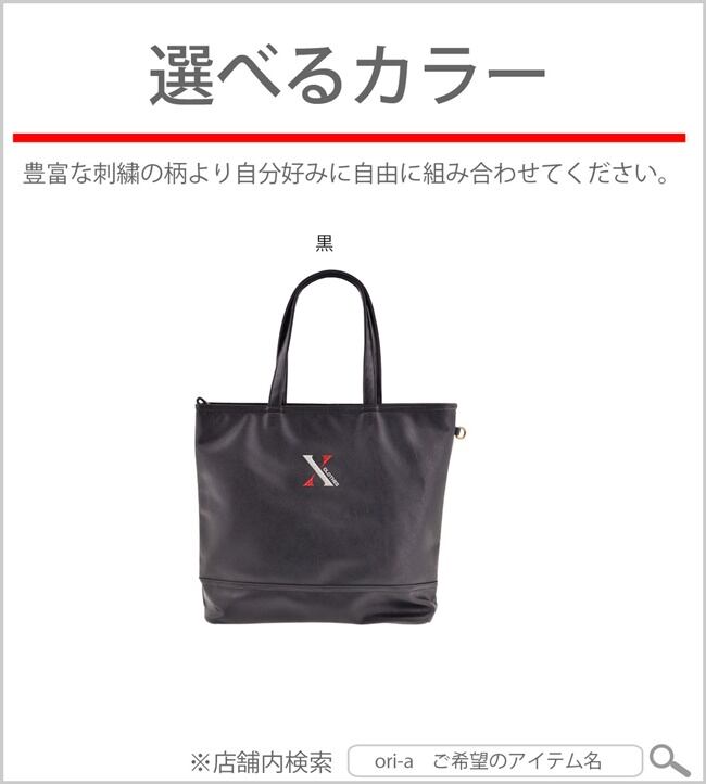 トートバッグ スポーツ プレゼント ワンポイント 刺繍 大きい