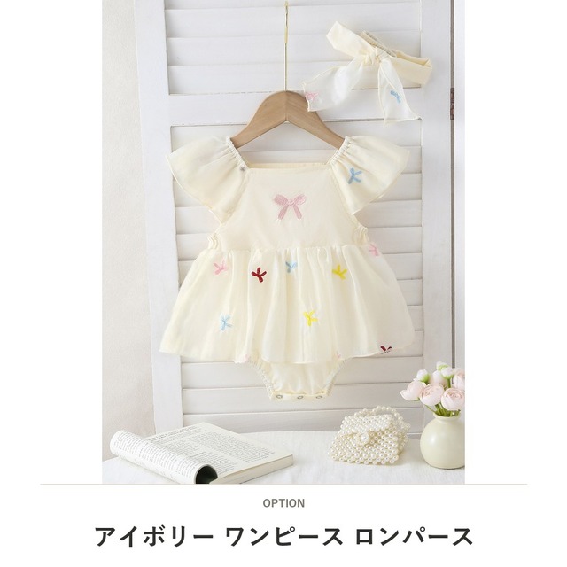 【姉妹服】アイボリーリボン刺繍ワンピースロンパース - 2