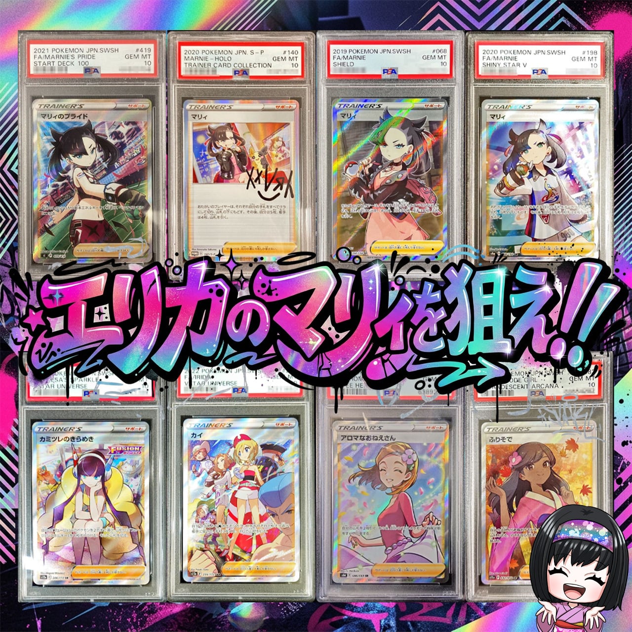 ポケカ】エリカのリーリエPSA10 オリパ !09/03-1 | エリカのカードショップ