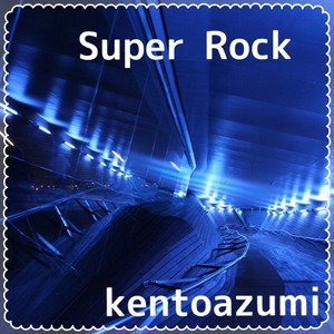 kentoazumi　38th 配信限定シングル　Super Rock（MP3）