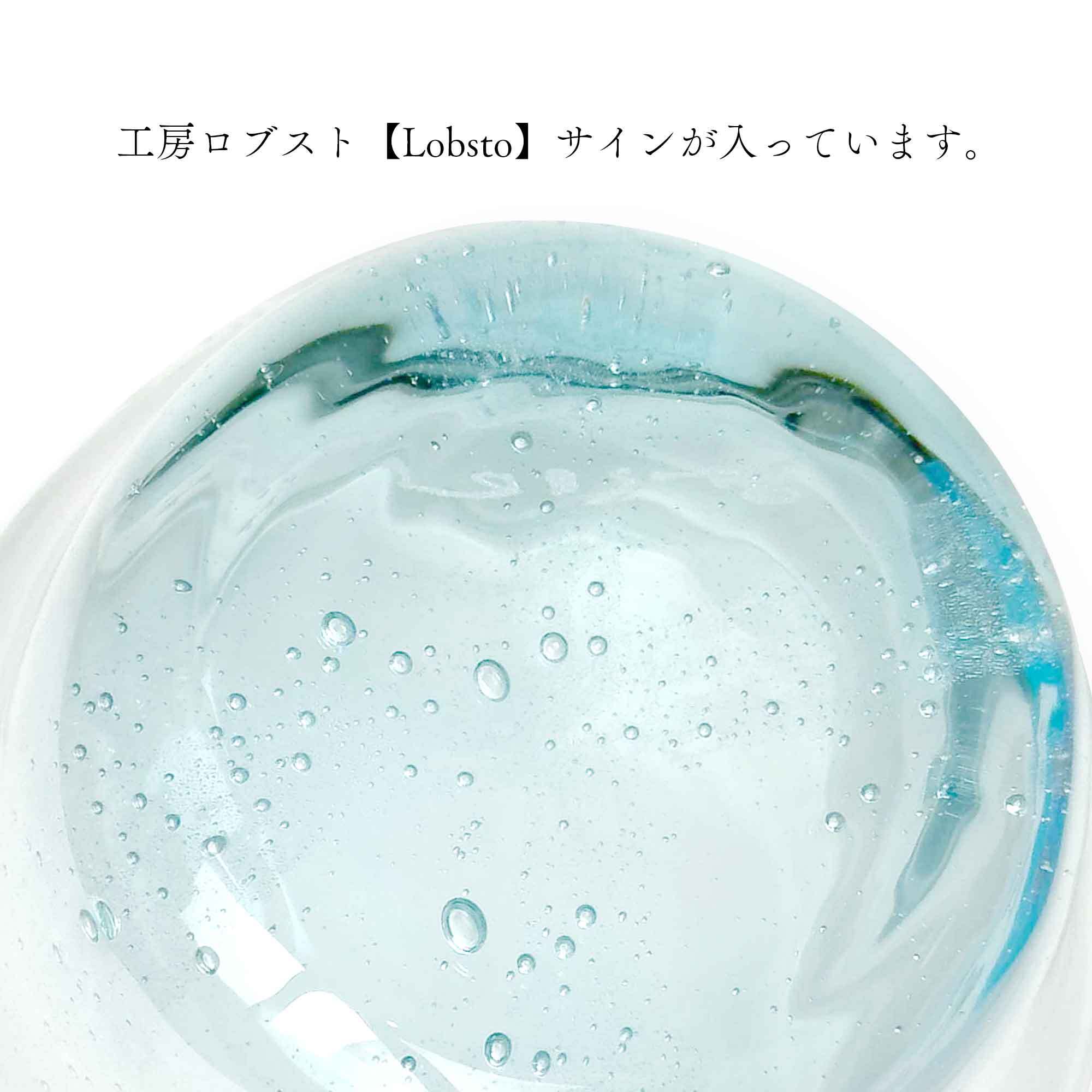 ガラス工房ロブスト】てぃんがーら 水色 [琉球ガラス] | 【琉球ガラス