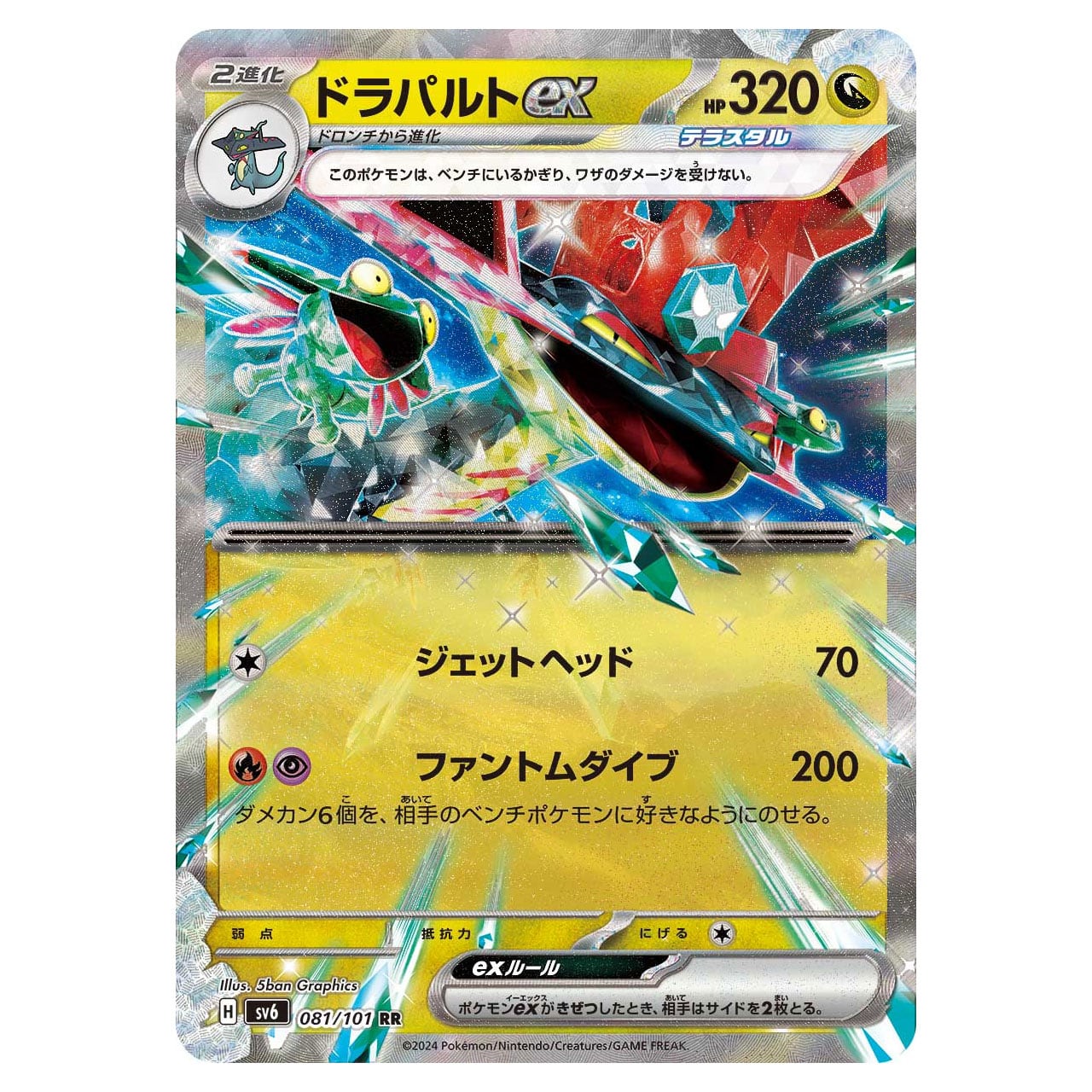 アルセウスV SR S9 111/100 - | ポケモンカード専門店 Cobalt Cave