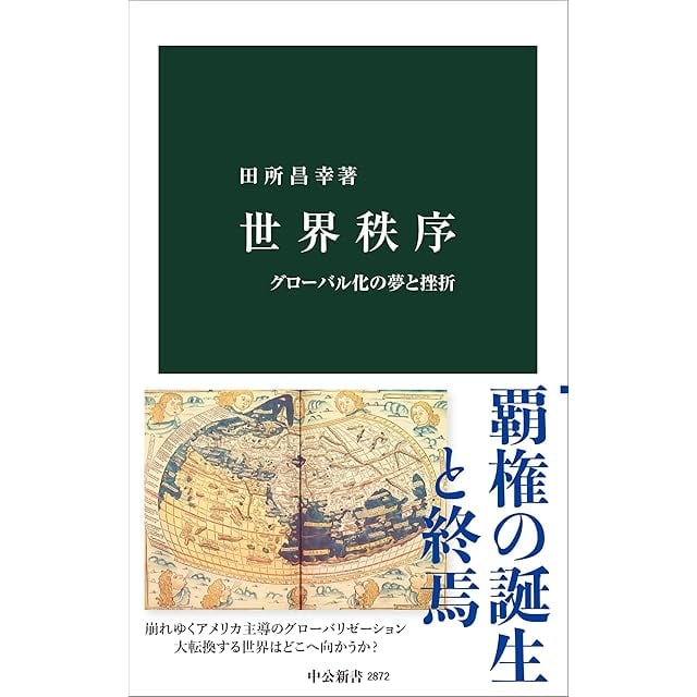 ちいさなかがくのとも 2018年12月 201号「ひらいてみると」 福知伸夫
