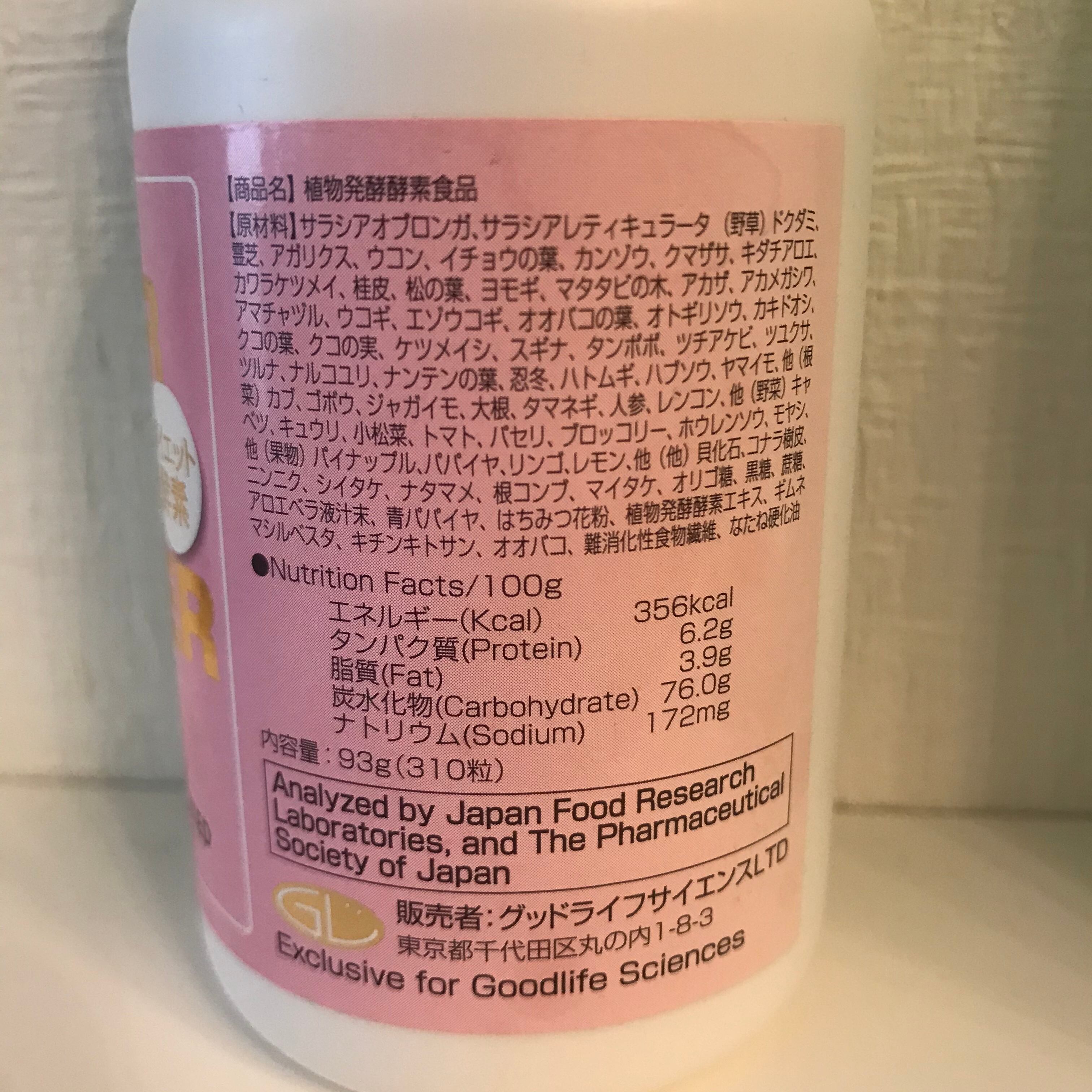 発酵酵素食品スーパーバイオスレンダー | e-jewel
