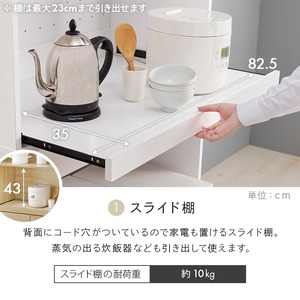 【組立式】キッチンラック スライド棚付き キッチンボード キッチンカウンター 3色展開 コンパクト 幅88cm 高さ172cm