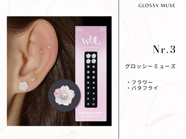 【送料無料】スワロフスキー 3mm　耳つぼジュエリー　Wing Bling