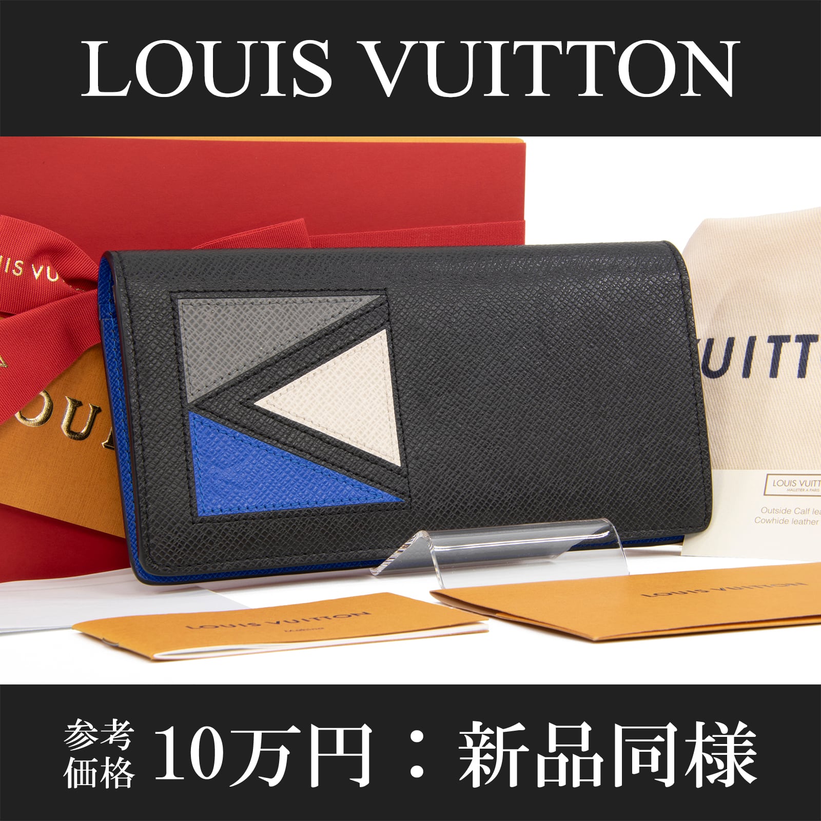 本物 送料無料 ヴィトン 長財布 新品同様 二つ折り財布 メンズ ポルトフォイユ ブラザ タイガ 黒 白 グレー 青 LVロゴ スリム 綺麗 D180
