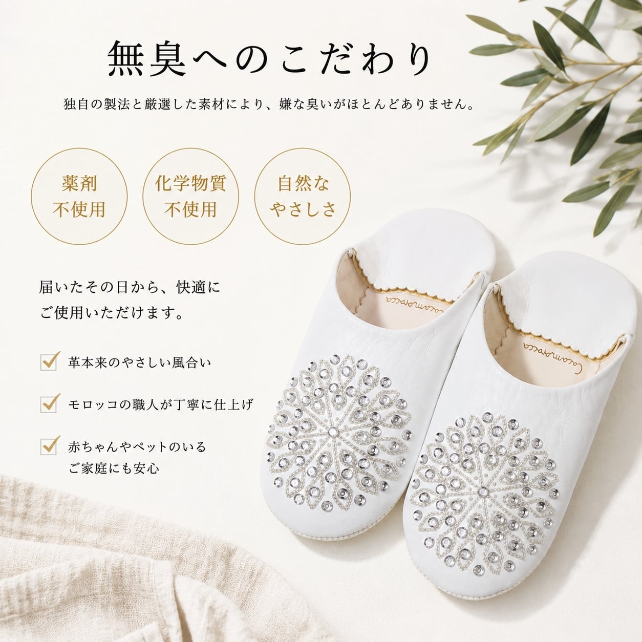 レッド（シルバースパンコール）レザー バブーシュ スリッパ | cocomorocco